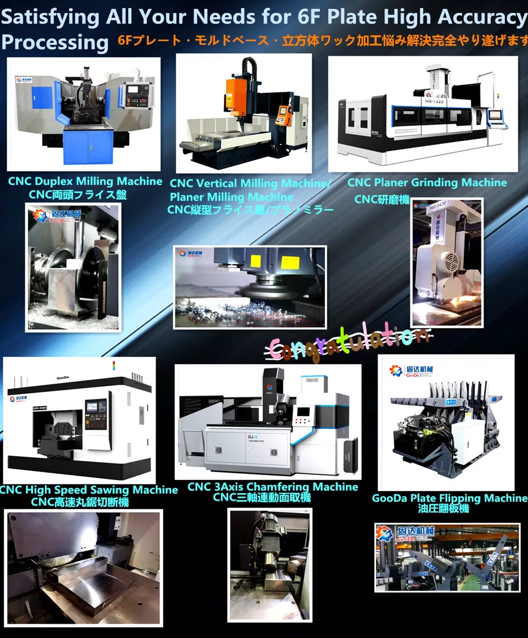 Vm-1840nc Gooda CNC Planer Milling Machine Bridge Milling Vertical Milling
